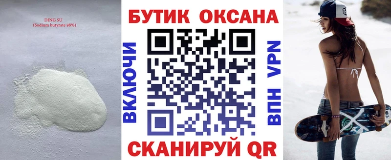 БУТИРАТ BDO 33%  магазин продажи   Тихвин 