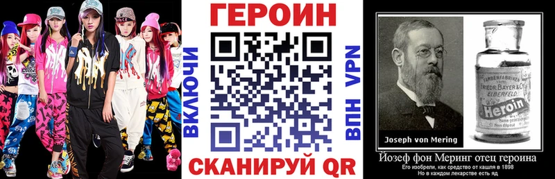 купить  цена  Тихвин  ГЕРОИН хмурый 